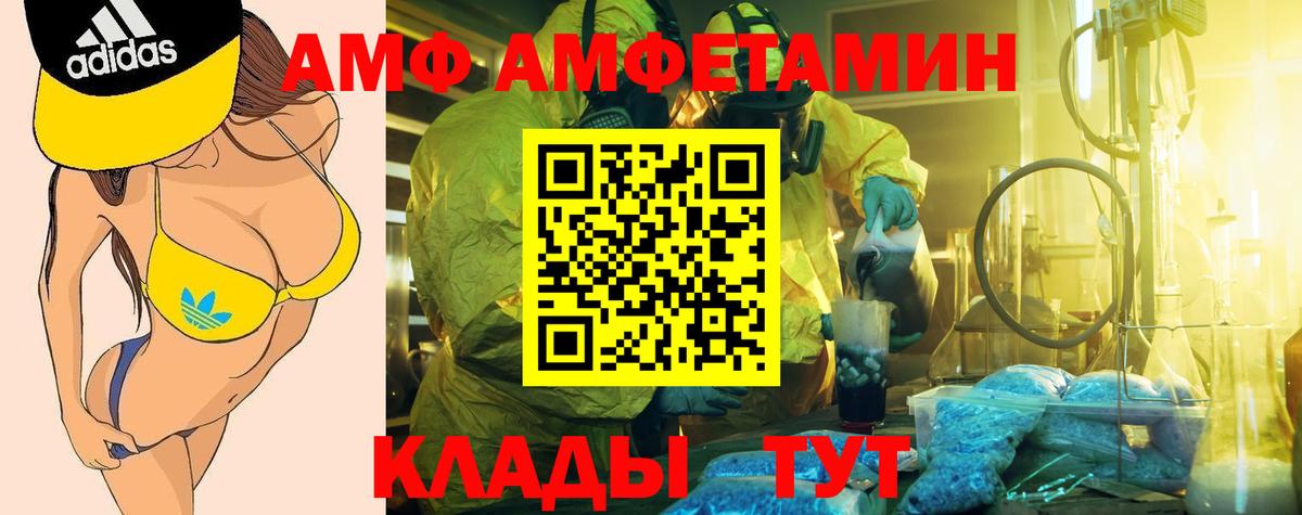 Златоуст  АМФЕТАМИН  АМФЕТАМИН  Вход с VPN  Амфетамин Premium 