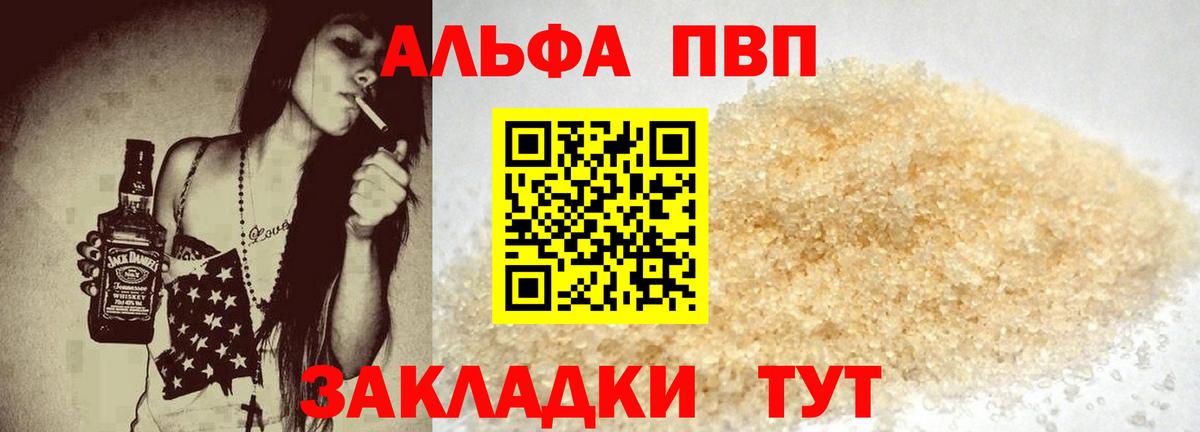 APVP  APVP кристаллы  Вход с VPN  Златоуст  A-PVP СК КРИС 