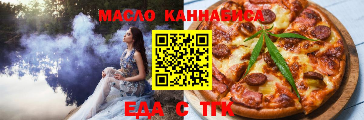 Златоуст  Cannafood конопля  Вход с VPN 