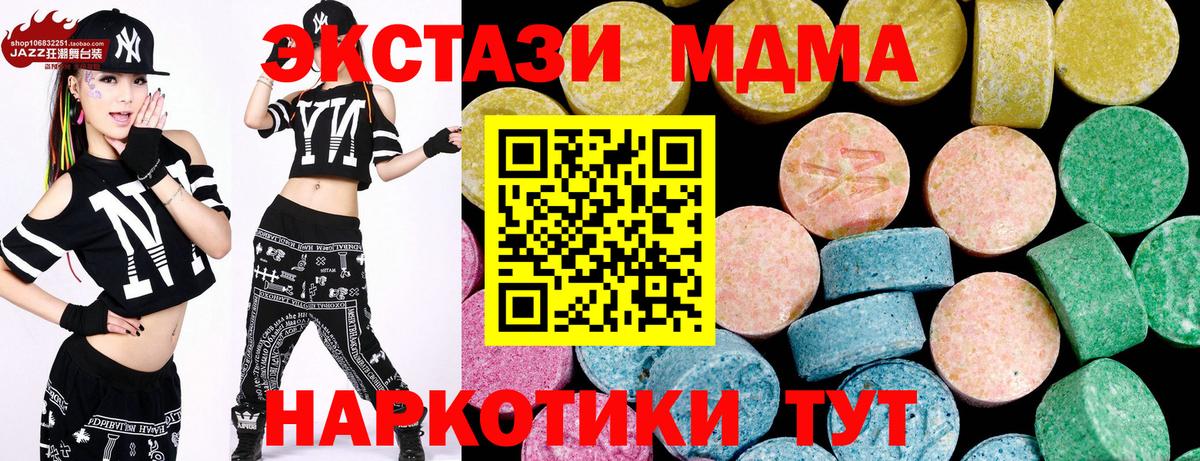 Ecstasy  Вход с VPN  купить наркоту  Экстази XTC  ЭКСТАЗИ 280мг  Златоуст 