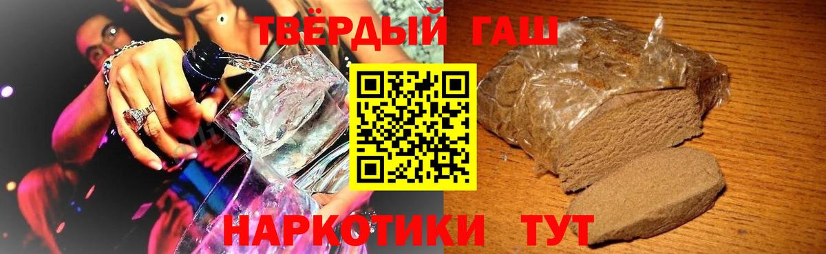 ГАШ хэш  ГАШИШ гашик  Вход с VPN  Гашиш  Златоуст 