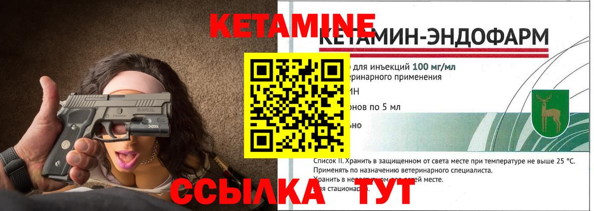 Кетамин VHQ  Вход с VPN  Златоуст  Кетамин VHQ 