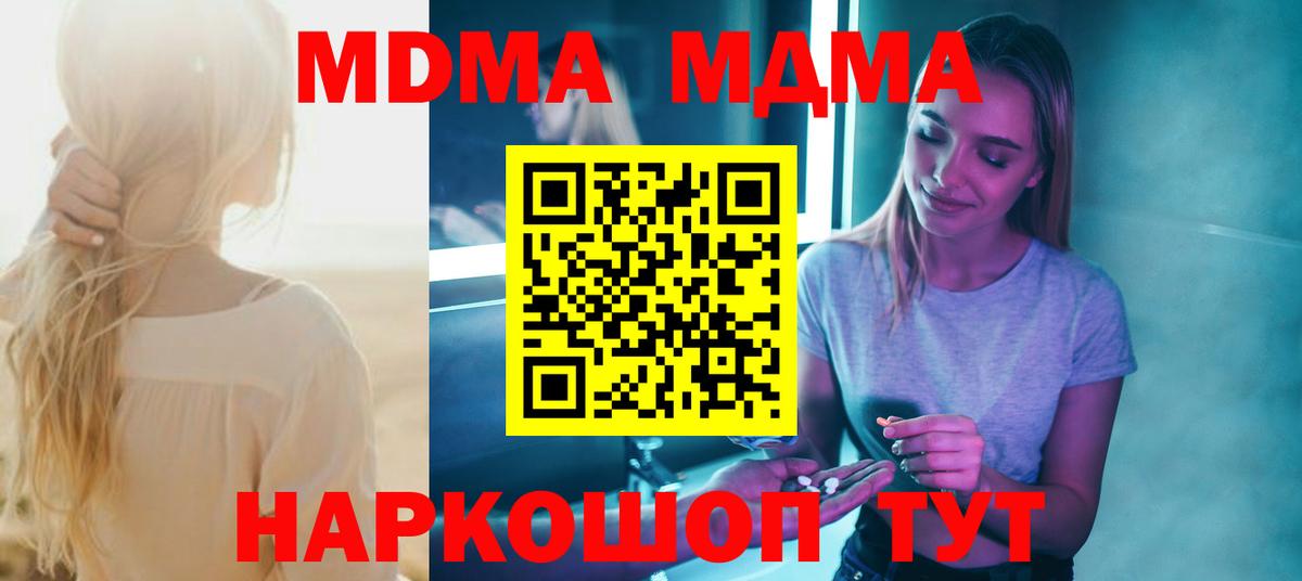 Златоуст  MDMA crystal  МДМА  Вход с VPN  MDMA VHQ 