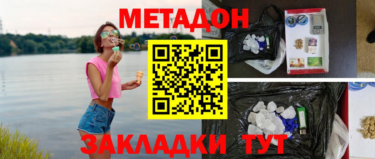 Метадон VHQ Златоуст