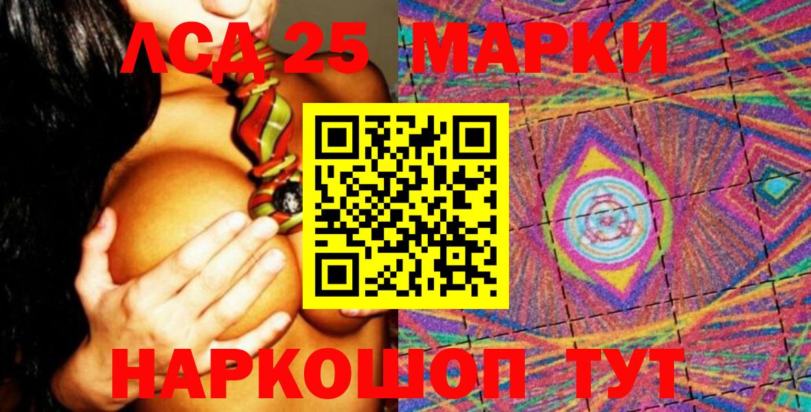 Златоуст  Наркотические марки 1,8мг  Вход с VPN  Наркотические марки 1,8мг 