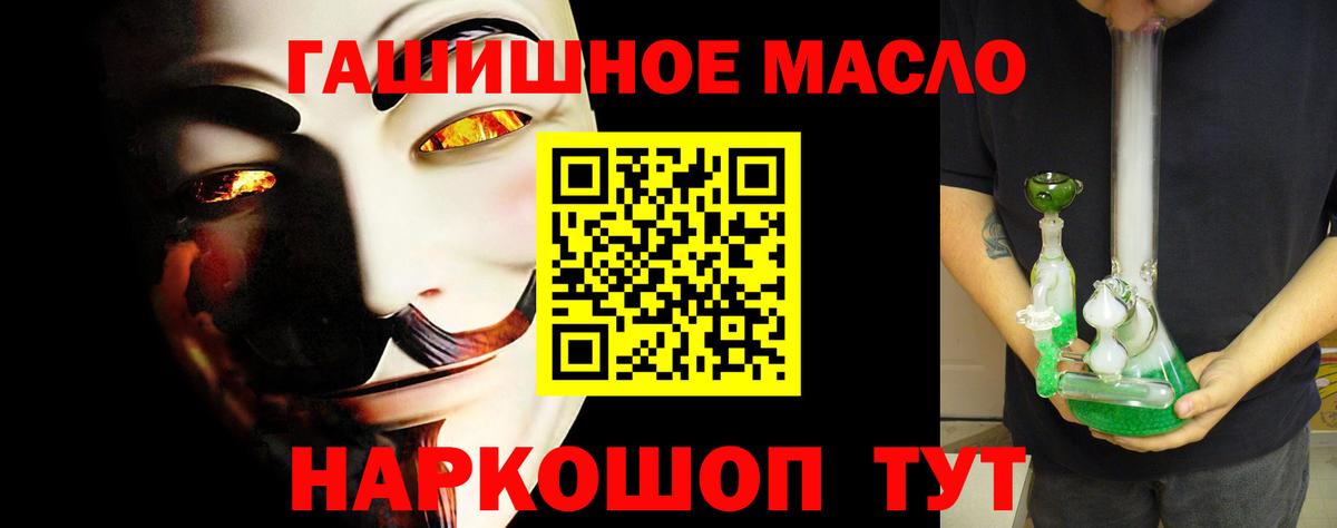 Златоуст  ТГК вейп с тгк  Вход с VPN  ТГК THC oil 