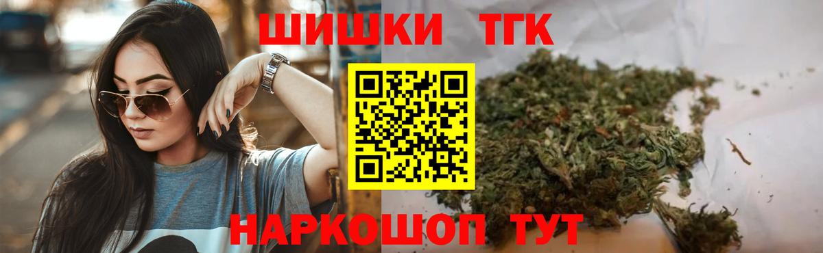 Златоуст  Каннабис MAZAR  Вход с VPN  Бошки марихуана AK-47  Каннабис семена 